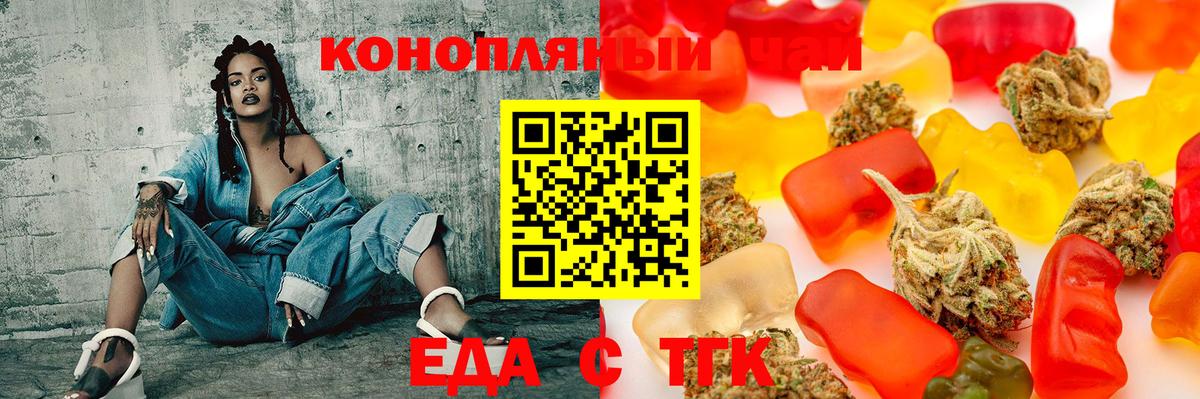 Карачаевск  Cannafood марихуана  Вход с VPN 
