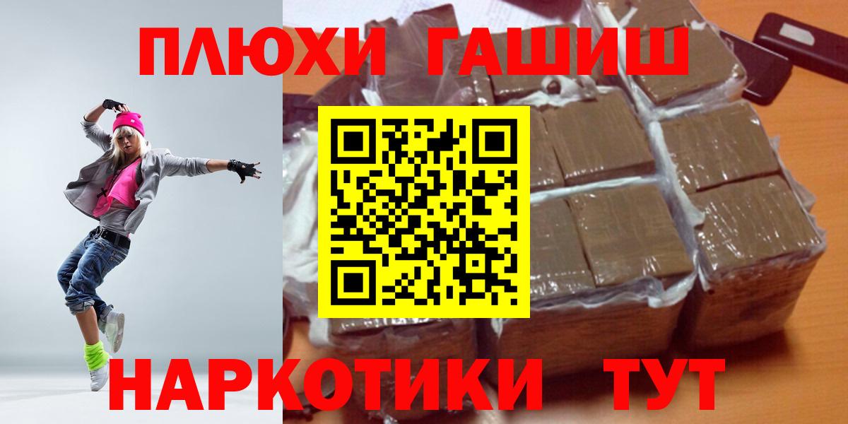 ГАШИШ Cannabis Карачаевск
