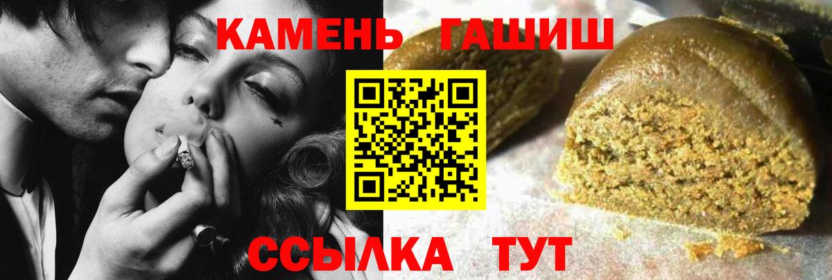 ГАШ убойный  Вход с VPN  Карачаевск 