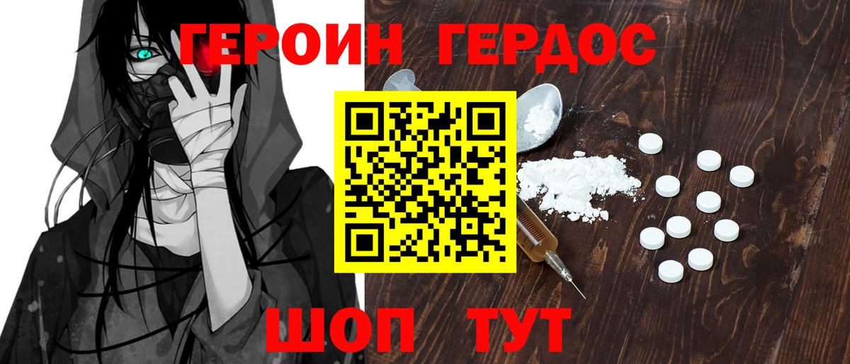 Героин Афган  Вход с VPN  Карачаевск 