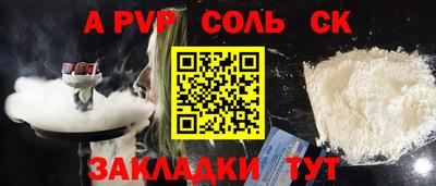 ALPHA-PVP Берёзовский