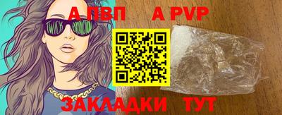 ALPHA-PVP Берёзовский