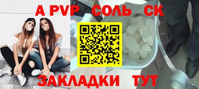 apvp Каменск-Шахтинский