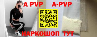 ALPHA-PVP Берёзовский