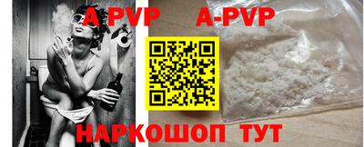 ALPHA-PVP Берёзовский