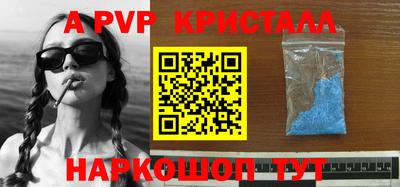 ALPHA-PVP Берёзовский