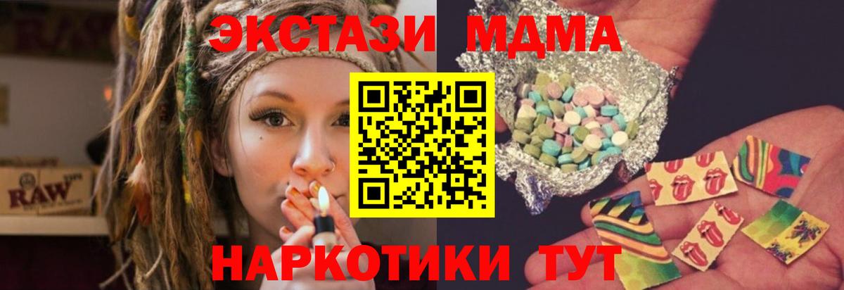 МДМА VHQ  МДМА кристаллы  Карачаевск  Вход с VPN 