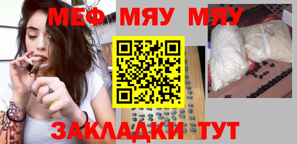 МЕФ мука  Вход с VPN  Мефедрон мяу мяу  Меф  Карачаевск 
