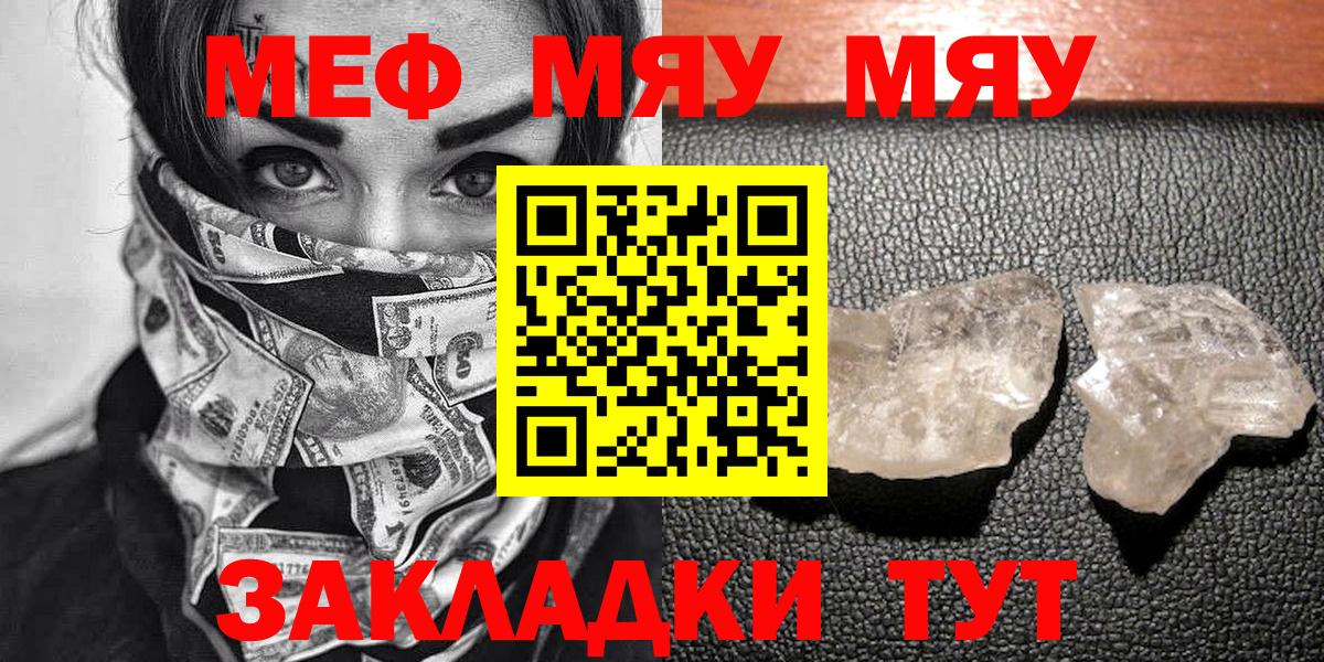 МЕФ мука Карачаевск
