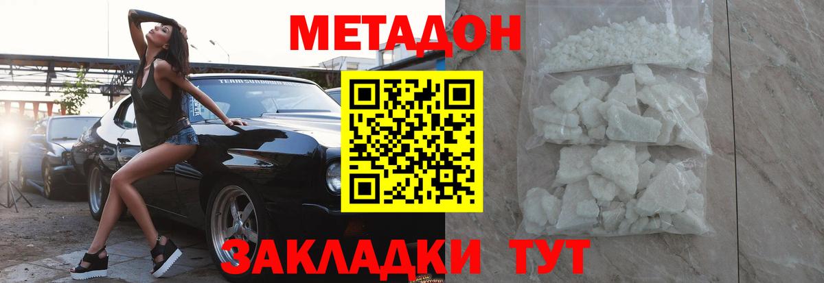 Карачаевск  KRAKEN зеркало  МЕТАДОН мёд  Вход с VPN  Метадон белоснежный 