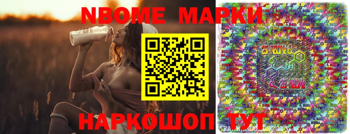 Марки 25I-NBOMe 1,8мг  где купить   Марки 25I-NBOMe 1,8мг  Карачаевск  Вход с VPN  Марки 25I-NBOMe 